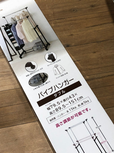 お買得‼︎   パイプハンガー　高さ調節　キャスター　オススメ　人気商品　ダブル　現品限り
