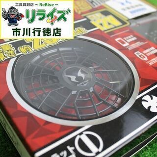 サンエス RD9020H RD9090J 空調風神服用 フラット型ハイパワーファン2020年新型  ＋バッテリー IT6HFF44DBH0【リライズ市川行徳店】【店頭取引限定】【未使用】