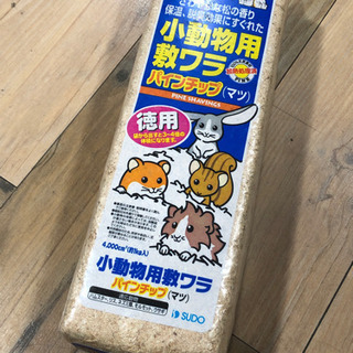 中古パインチップが無料 格安で買える ジモティー