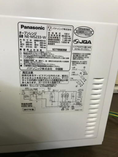 Panasonic オーブンレンジ　NE-MS233-W 2017年製
