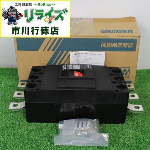 テンパール工業 B-403EA 3P3E 250A 配線用遮断器 Ｅシリーズ 経済タイプ 相間バリア欠品【リライズ市川行徳店】【店頭取引限定】【未使用】2400020017985