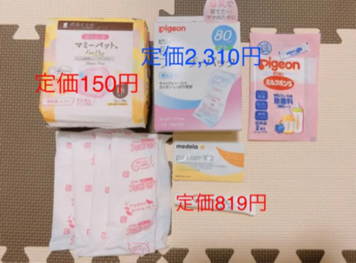 出産準備セット ベビー用品 試供品 まとめ売り 新生児 ちぃ 希望ヶ丘の子供用品の中古あげます 譲ります ジモティーで不用品の処分 出産準備セット ベビー用品 試供品 まとめ売り 新生児 ちぃ 希望ヶ丘の子供用品の中古あげます 譲ります ジモティーで不用品の処分
