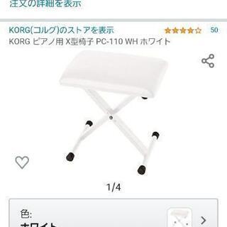 KORG 電子ピアノ(ペダル、椅子付き)