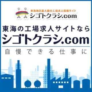 【30名の男女大募集】住み込み可！月収32万円！工場内の組立作業 − 三重県