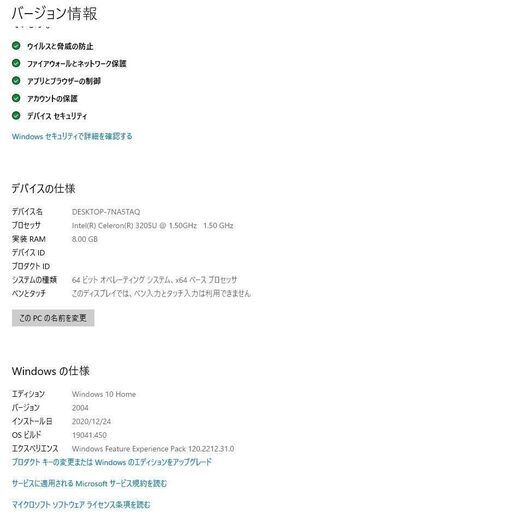 高速起動 NEC 一体型PC 新品SSD240GB Celeron 3205U メモリ8GB 