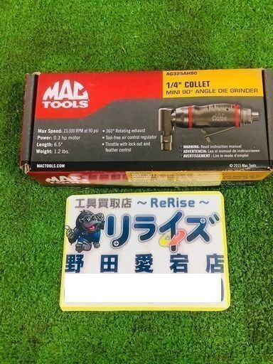 MAC TOOLS（マックツールズ） 90°アングル エアダイグラインダー 1/4\