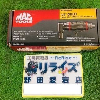 MAC TOOLS（マックツールズ） 90°アングル エアダイグラインダー 1/4\