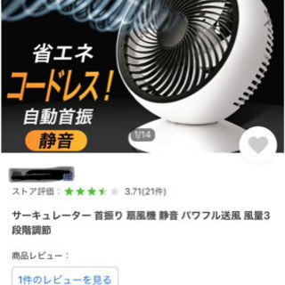 【ネット決済・配送可】新品コードレスサーキュレーター 首振り 扇風機 