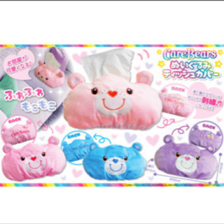 新品タグ付き未開封 ケアベア ぬいぐるみ ティッシュカバー アプリコットツリー 吉祥寺のインテリア雑貨 小物 ティッシュケース の中古あげます 譲ります ジモティーで不用品の処分 新品タグ付き未開封 ケアベア ぬいぐるみ ティッシュカバー アプリコットツリー 吉祥寺のインテリア雑貨 小物 ティッシュケース の中古あげます 譲ります ジモティーで不用品の処分