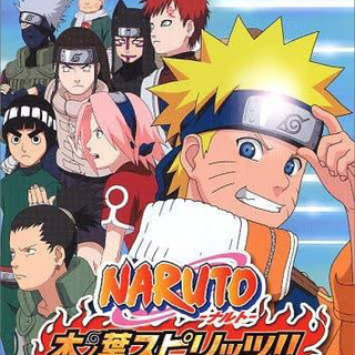 【中古】NARUTO-ナルト- 木ノ葉スピリッツ！！