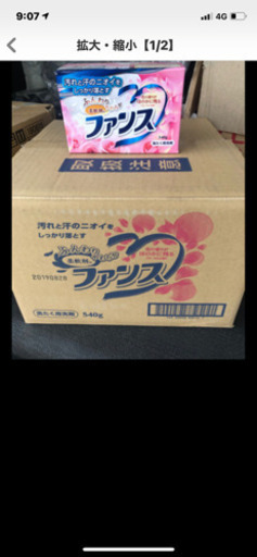 洗剤２ケース32個¥1000