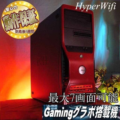 ★最大7画面 ハイパー無線ゲーミング★フォートナイト/Apex◎機体番号:B2YGQBX