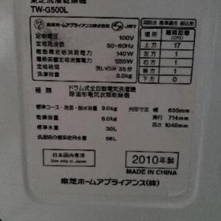 TOSHIBA 洗濯乾燥機