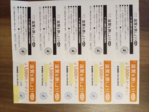 ビバシティ彦根お買物5000円分 エディオンと平和堂で使えます おまとめなら ナリマカ 彦根の家電の中古あげます 譲ります ジモティーで不用品の処分