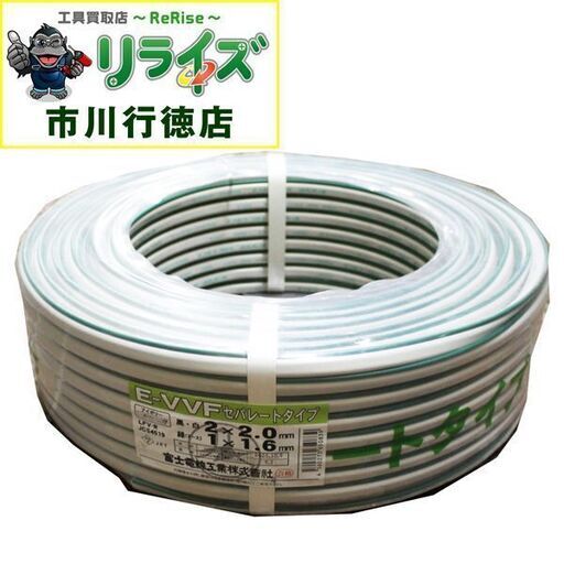 富士電線 E-VVF 202+IV1.6 セパレート アイボリー ITN626PAEG5G【リライズ市川行徳店】【店頭取引限定】【未使用】