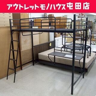 ロフトベッド スチールハイベッド ブラック デスク/棚/吊り下げバー 