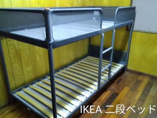 IKEA TUFFING 2段ベッド