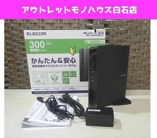 Elecom 無線lanルーター 親機 Wrc 300febk S Wi Fiルーター エレコム 札幌市 白石区 東札幌 モノハウス 白石 白石の周辺機器の中古あげます 譲ります ジモティーで不用品の処分 Elecom 無線lanルーター 親機 Wrc 300febk S Wi Fiルーター エレコム 札幌市 白石区 東札幌 モノハウス 白石 白石の周辺機器の中古あげます 譲ります ジモティーで不用品の処分