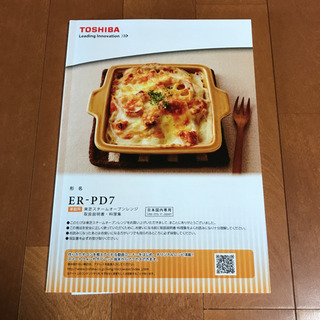 値下げしました！【美品】電子レンジ　スチームオーブン　東芝　石窯ドーム