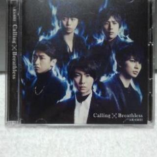 嵐　Calling/Breathless ［CD+DVD］＜初回...