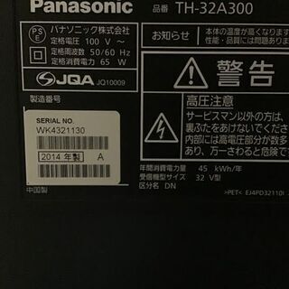 【年始特別SALE】テレビ Panasonic TH-32A300 中古 年始特別SALE】テレビ Panasonic TH-32A300 中古 【公式通販】