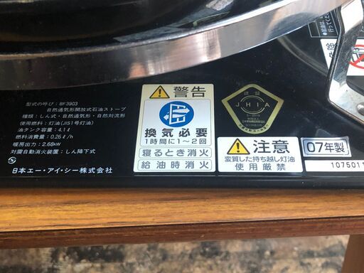 Aladdin アラジン ブルーフレーム 石油ストーブ Bf3903 07年製 ジャンク取引中 Yoshi 勝山町の季節 空調家電 ストーブ の中古あげます 譲ります ジモティーで不用品の処分