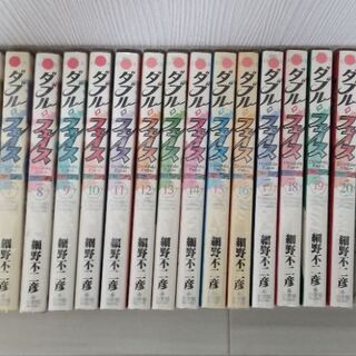 値下げ ダブルフェイス 細野不二彦 ふぐたますお 西長堀のマンガ コミック アニメの中古あげます 譲ります ジモティーで不用品の処分 値下げ ダブルフェイス 細野不二彦 ふぐたますお 西長堀のマンガ コミック アニメの中古あげます 譲ります ジモティーで不用品の処分