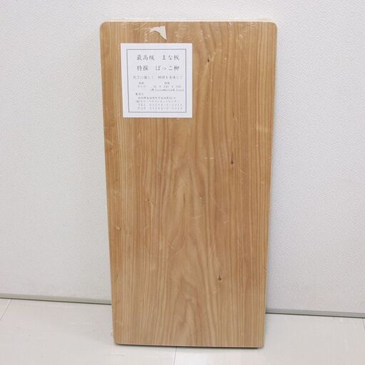 最高級 まな板 特撰 ばっこ柳 厚さ30㎜×幅240㎜×長さ500㎜(E914sxY)