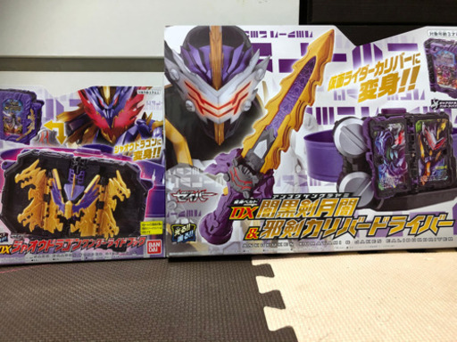 仮面ライダーセイバー　カリバードライバー　ジャオウドラゴンライドウォッチ