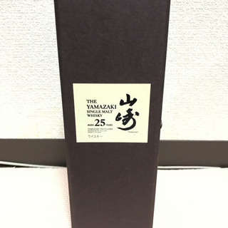 引越しの為出品 山崎25年