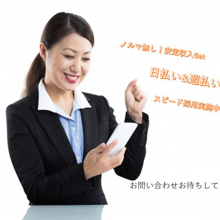 安定した収入Get♪スマホ説明・販売スタッフ/採用率UP中/梅田エリア