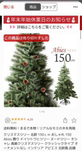 クリスマスツリー150センチ まとめ買いお安く 西条のその他の中古あげます 譲ります ジモティーで不用品の処分
