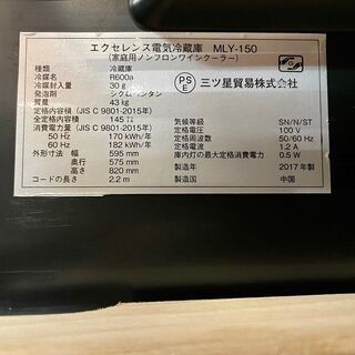 展示未使用品【 三ツ星貿易 】エクセレンス 1ドア ワインクーラー 51本収納 ワインセラー MLY-150　②