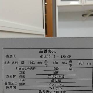 三幸ジャパン 3面レンジボード 食器棚 スチームオーブン対応 モイス加工