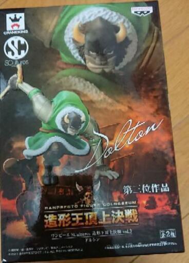 One Piece ワンピース 造形王頂上決戦 ドルトン フィギュア ネコ 朝霞のおもちゃの中古あげます 譲ります ジモティーで不用品の処分