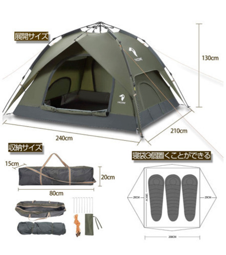 【新品未使用】テント 3〜4人用 ワンタッチテント