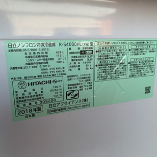 HITACHI 冷蔵庫 401ℓ 5ドア 2018年製