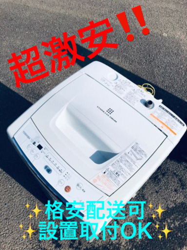 ET84A⭐TOSHIBA電気洗濯機⭐️