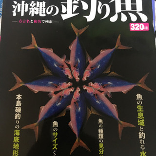 釣り雑誌