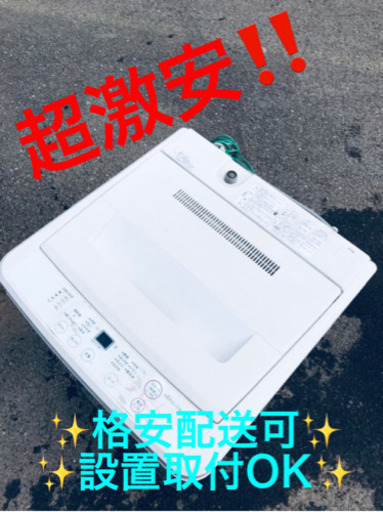 ET88A⭐️無印良品 電気洗濯機⭐️ 5100円