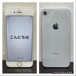 【美品】iPhone 8 64GB シルバー 【simロック解除済】