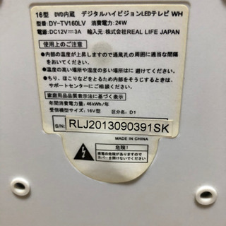 テレビ16インチdvdプレーヤー内蔵ディズニー中古 Matsukaze 竹下の家電の中古あげます 譲ります ジモティーで不用品の処分