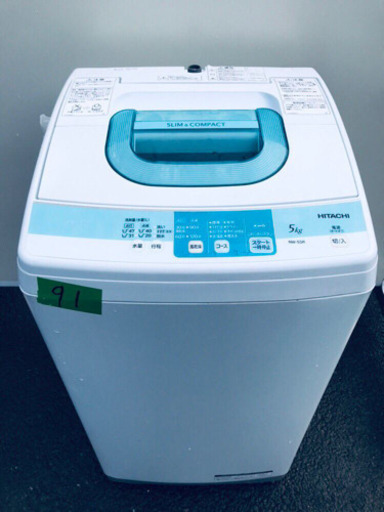 91番 HITACHI✨日立全自動電気洗濯機✨NW-5SR‼️