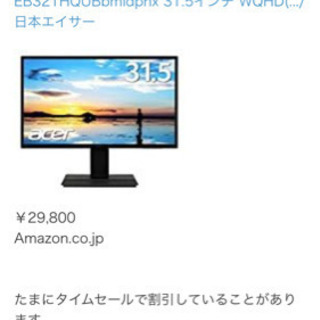取引中Acer 日本エイサー 31.5インチ WQHD(2560...