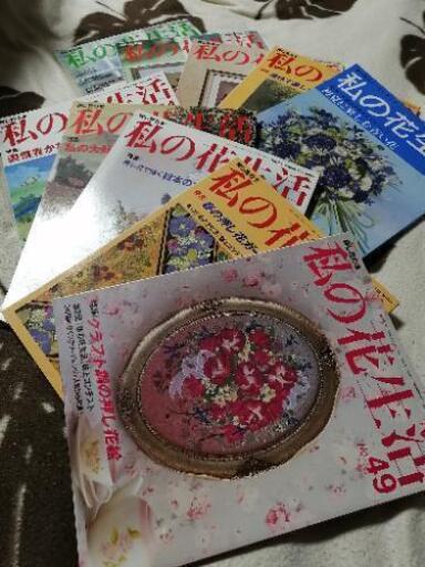 押し花の本 私の花生活 34冊 吉田帆孝 北府中のその他の中古あげます 譲ります ジモティーで不用品の処分