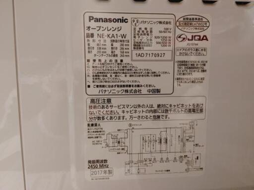 Panasonic オーブンレンジ エレック　2017年