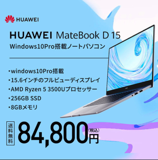 Matebook D15 | pcmlawoffices.com