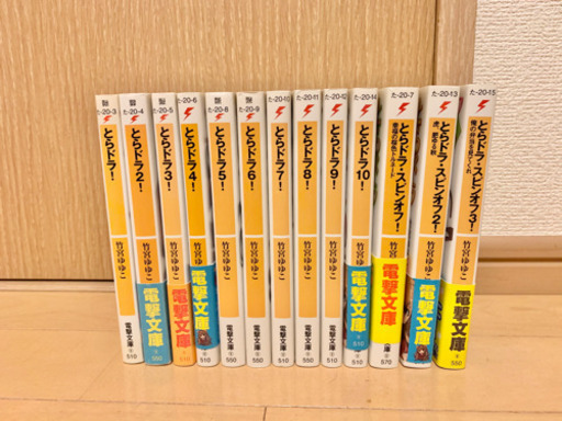 とらドラ 小説全巻セット1 10巻 スピンオフ3巻 Regorego 野田新町のマンガ コミック アニメの中古あげます 譲ります ジモティーで不用品の処分 とらドラ 小説全巻セット1 10巻 スピンオフ3巻 Regorego 野田新町のマンガ コミック アニメの中古あげます 譲ります ジモティーで不用品の処分