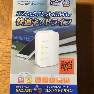 (確定済み) Wifi　ルーター