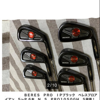 BERES PRO IPブラック 5〜P 6本 N.S.PRO1050GH S装着 中古品